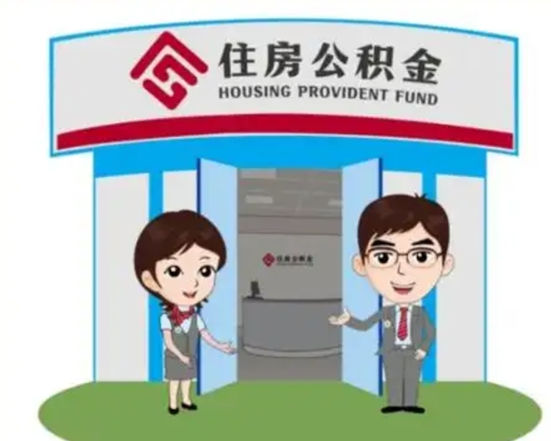 广东住房公积金账户封存了怎么提取（公积金账户封存怎么取钱）